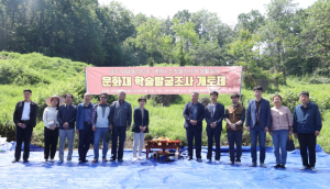 상주박물관, 외답동 산24-1번지 초기철기시대 생활유적 학술 발굴조사 개토제(開土祭) 열어