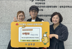 성주군, 해와달 그리고 별들 음악을 통한 희망 전달
