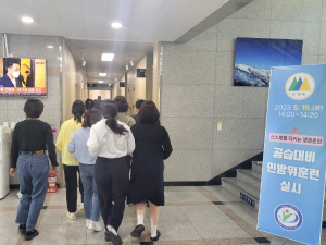 영덕교육지원청, 제414차 민방위 훈련 실시