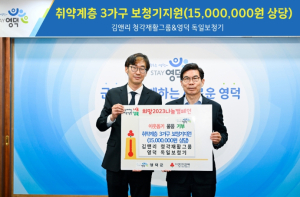 영덕군, 영덕독일보청기 장정욱 대표 1,500만원 상당 보청기 기탁