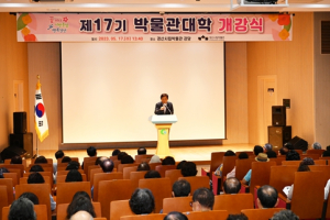 경산시립박물관 `제17기 박물관대학` 개강식 개최