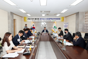 상주시, 2023년 제1회 소음대책심의위원회 개최