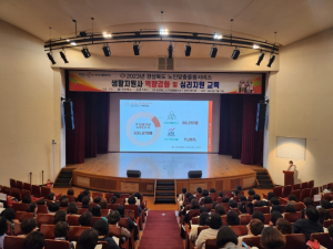 안동시치매안심센터, 노인맞춤돌봄서비스 종사자 치매 교육 시행