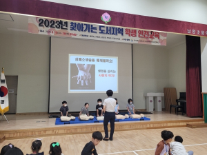 경북교육청, 찾아가는 도서지역 안전 인프라 구축