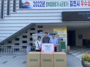 김천 재림교회, 저소득층 후원 물품 전달