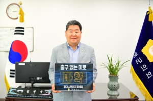 김명국 고령군의회 의장 ‘NO EXIT, 마약범죄 예방 챌린지’동참