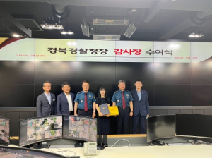 경북경찰청장, 영천시 CCTV 관제요원에 감사장 수여!