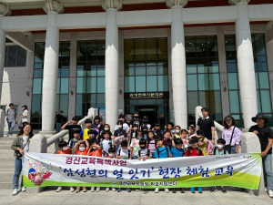 경산교육지원청 학교지원센터, 삼성현 얼 잇기 인문교육 및 체험활동 지원
