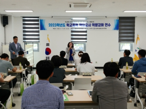 봉화교육지원청, 학교폭력 책임교사 역량 강화 연수 실시