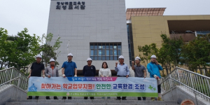 학교시설인력지원팀, 의성도서관 현장지원 나서