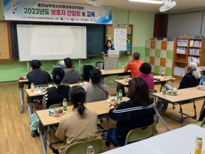 울진남부아카데미 보호자 간담회 및 교육 운영