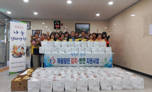 울진군 북면지역사회보장협의체, 5월 가정의달 김치 반찬 나눔
