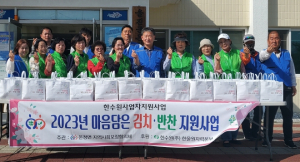 울진군 온정면지역사회보장협의체, 5월 마음담은 김치 반찬 전달