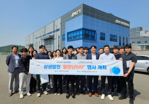 대구공공시설관리공단, 국가물산업클러스터(KWC) 입주기업 상생발전을 위한‘물만난DAY’행사 개최