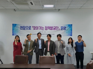 대구시의회 문화복지위원회 정책지원팀 ‘찾아가는 정책발굴단’성료!