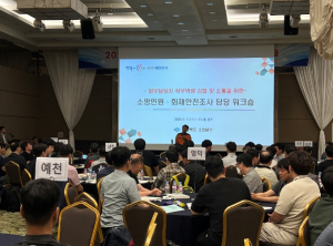 경북소방본부, 소방민원 역량강화를 위한 워크숍 개최