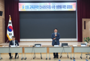 경북교육청, 현장의 소리를 듣는 역량 중심 인사 행정 구현