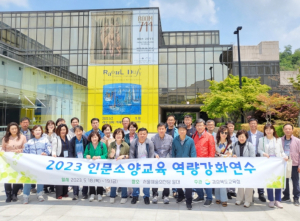 경북교육청, 인문소양교육 역량을 강화한다!