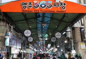 영주시, '쇼핑관광 활성화' 공모 선정…국비 5억원 확보