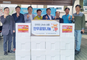 영주시, 사)전국한우협회 영주시지부 ‘한우나눔행사’