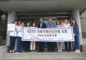 경주시치매안심센터, 치매극복 선도단체와 현판식 가져