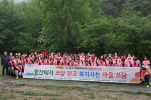 대구 남구, 2023년 남구사회복지종사자 민관합동워크숍 개최