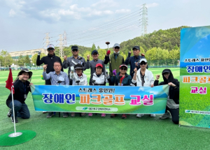 대구 북구 강북보건지소, `장애인 파크골프 교실`실시