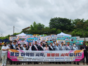 경산교육지원청, 유관기관 합동‘불법마약류 퇴치 및 약물 오남용 예방 대시민 결의대회 및 캠페인’실시