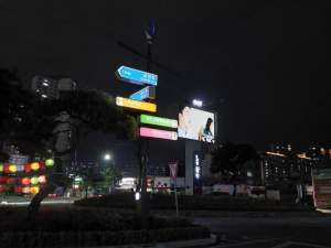 영천시, 친환경 LED 멀티사인시스템 추가 설치
