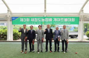 청도군, 각남․풍각면 게이트볼 교류전 개최