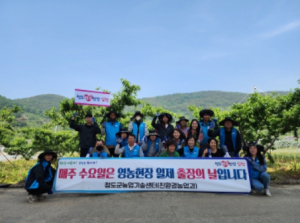 청도군, 매주 수요일 ‘영농현장 일제 출장의 날’운영