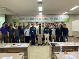 구미시, 유해야생동물 피해방지단 총기사용 안전교육 실시