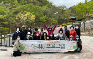 포항시 자연에서 나를 만나는 힐링의 시간, ‘마음 속 숲을 걷다’ 운영
