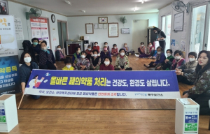 포항시 북구보건소, 찾아가는 ‘의약품 안전 복용 홍보반’ 운영