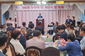 경주시, 제6회 부부의 날 기념행사 성료