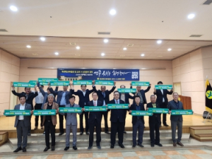 경북도 새마을지회 회장단, 2025 APEC 정상회의 경주유치 지지