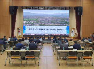 경북도, 태풍 힌남노 지방하천 복구사업 첫 삽 뜨다!