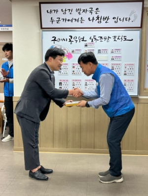 전국시군구공무원노동조합연맹, 구미시의회 김원섭‧추은희 의원에 『구미시 갑질 행위 근절 및 피해자 지원조례』,『구미시의회 의원 및 공무원 등의 갑질 행위 근절과 피해자 보호에 관한 조례』,제정에 대한 공로 감사패 전달