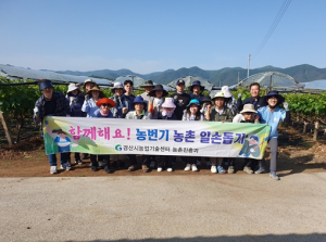경산시 농촌진흥과, 영농철 맞아 농촌일손 돕기에 나서