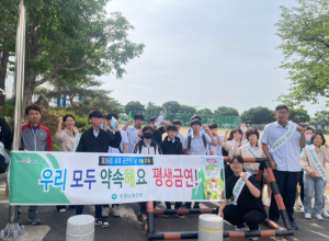 `제36회 세계 금연의 날` 기념 문경시보건소,  금연주간 홍보 캠페인 실시