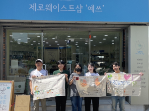 수성구 학교밖청소년지원센터, 환경 보호를 위한 플로깅 진행
