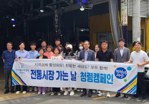 영천시, 한국폴리텍대학 로봇캠퍼스 영천공설시장서 전통시장 장보기·청렴캠페인 실시