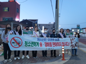 울진군, 청소년의 달 민관합동 청소년 유해환경 개선 활동 펼쳐