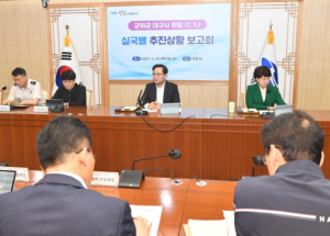 경북도, 확실한 지방시대의 신호탄! 군위군 대구시 편입준비 이상無