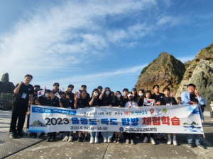 영양교육지원청, 울릉도·독도 탐방 체험학습으로 독도 사랑 UP
