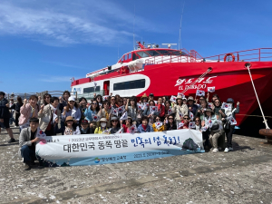 경북교육청, 교무행정사 대한민국 동쪽 땅끝 독도로!