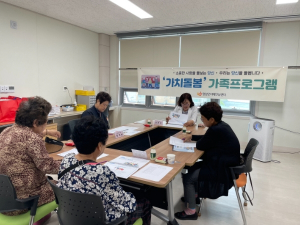 영양군, 단계별 치매환자 돌봄을 위한 가족프로그램 운영