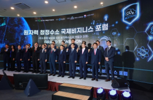 세계 원자력 청정수소 산업 울진군이 선도