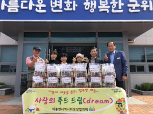군위군 의흥면지역사회보장협의체 특화사업 추진