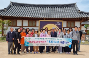 영천시 화남면, 어르신들과 함께하는‘다정다감 나들이’